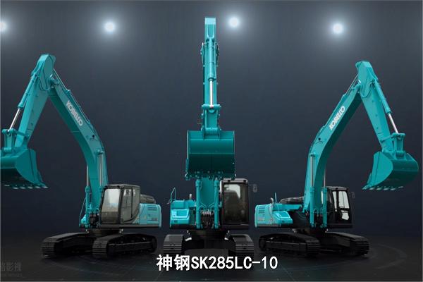 神钢SK285-10LC挖掘机